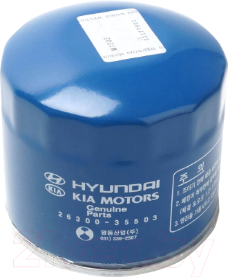 

Масляный фильтр Hyundai/KIA, 2630035503
