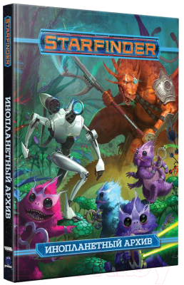

Настольная игра Мир Хобби, Starfinder. Инопланетный архив