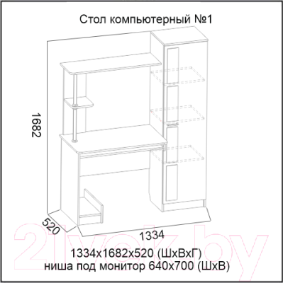 

Компьютерный стол SV-мебель, Ж №1 зеркальный