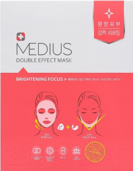 

Набор масок для лица Medius, Двухэффектная осветление для лица и подбородка