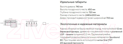 

Диван угловой Frendom, Bronks правый