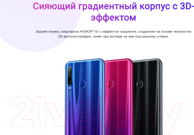 Смартфон Honor 10i 4GB/128GB (Midnight Black)