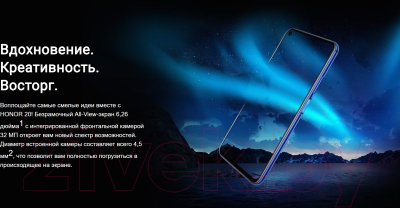 Смартфон Honor 20 6GB/128GB Midnight Black