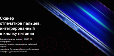 Смартфон Honor 20 6GB/128GB Midnight Black