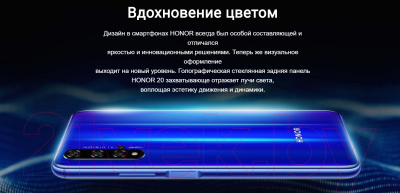 Смартфон Honor 20 6GB/128GB Midnight Black