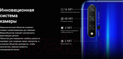 Смартфон Honor 20 6GB/128GB Midnight Black