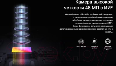 Смартфон Honor 20 6GB/128GB Midnight Black