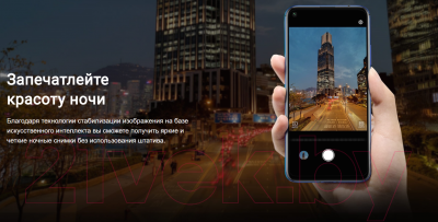 Смартфон Honor 20 6GB/128GB Midnight Black