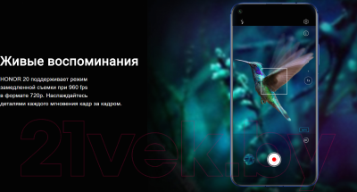 Смартфон Honor 20 6GB/128GB Midnight Black