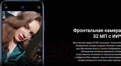 Смартфон Honor 20 6GB/128GB Midnight Black