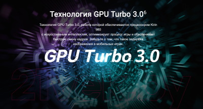 Смартфон Honor 20 6GB/128GB Midnight Black