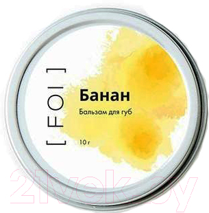 

Бальзам для губ FOI cosmetics, Банан