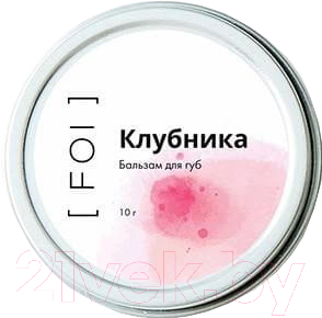 

Бальзам для губ FOI cosmetics, Клубника