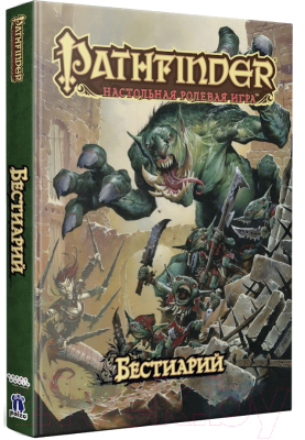 

Настольная игра Мир Хобби, Pathfinder. Бестиарий 75063