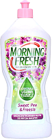 Средство для мытья посуды Morning Fresh Душистый горошек и Фрезия (900мл) -