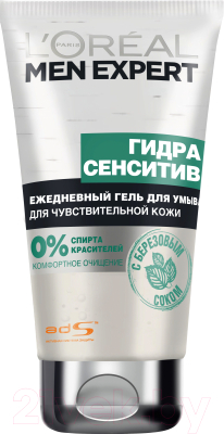

Гель для умывания L'Oreal Paris, Men Expert гидра сенситив