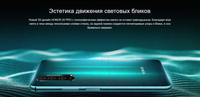 Смартфон Honor 20 Pro 8GB/256GB (Phantom Blue)