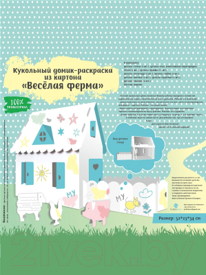 

Сборная игрушка Grifeldecor, Веселая ферма