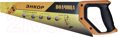 

Ножовка Энкор, 9862