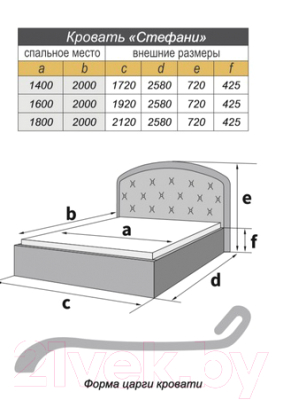 

Двуспальная кровать Bravo Мебель, Стефани 180x200