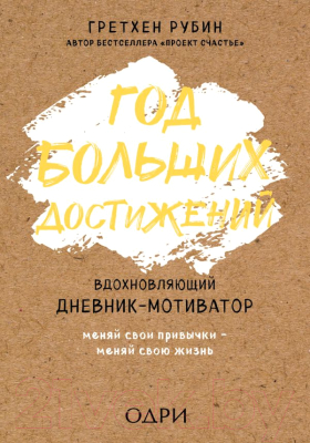 

Книга Эксмо, Год больших достижений