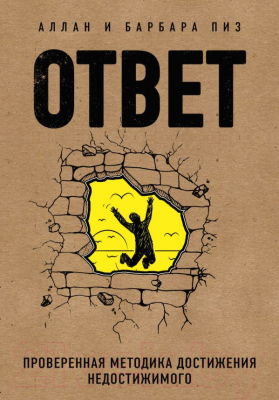 

Книга Эксмо, Ответ