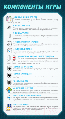 

Настольная игра Crowd Games, Агентство Время / 2017-2