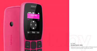 

Мобильный телефон Nokia, 110 / TA-1192