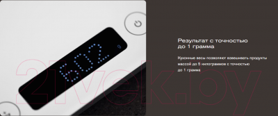 

Кухонные весы Bork, N780