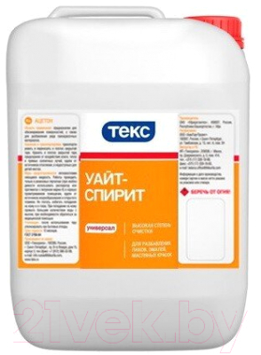 

Растворитель Текс, Уайт-спирит класс Универсал