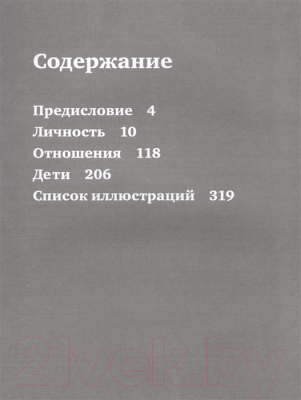 

Книга Альпина, Хочу и буду. Принять себя
