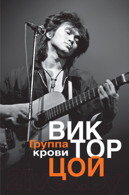 

Книга АСТ, Группа крови
