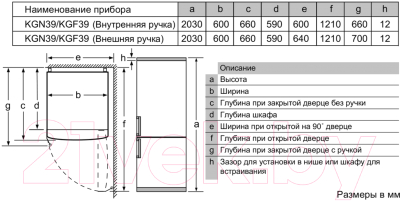 

Холодильник с морозильником Bosch, KGN39NK2AR