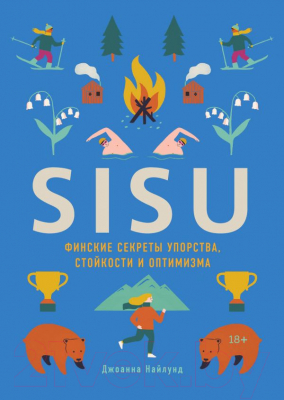 

Книга Эксмо, Sisu. Финские секреты упорства, стойкости и оптимизма