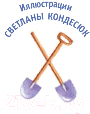 

Книга АСТ, Каникулы Теши Закроватного. Теша в поисках клада