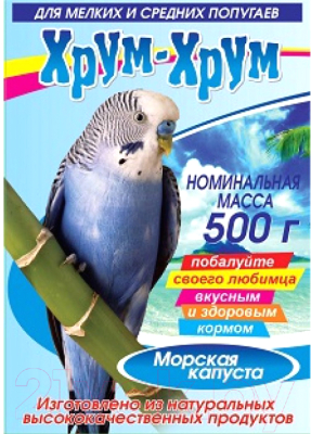 

Корм для птиц Хрум-Хрум, Для мелких и средних попугаев с морской капустой