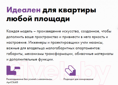 

Пуф Frendom, Эльке
