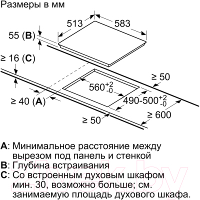 

Комплект встраиваемой техники Bosch, HBF114BV0R + PIF645FB1E