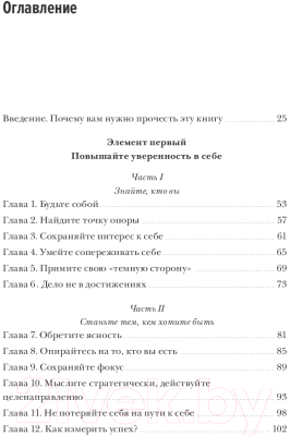 

Книга МИФ, Эмоциональная смелость