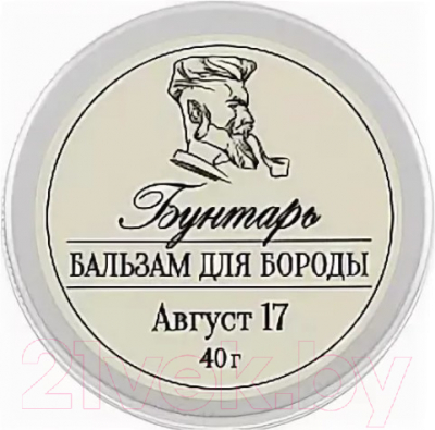 

Бальзам для бороды Бунтарь, Август 17