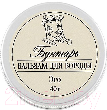 

Бальзам для бороды Бунтарь, Эго