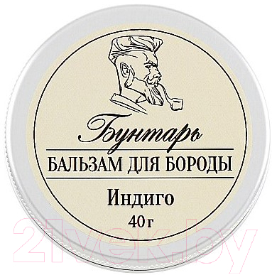 

Бальзам для бороды Бунтарь, Индиго