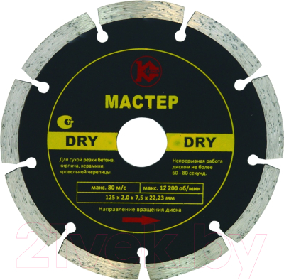 

Отрезной диск алмазный Калибр, Мастер Dry 130201