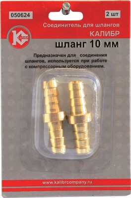 

Штуцер пневматический Калибр, 050624