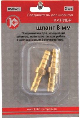 

Штуцер пневматический Калибр, 050623