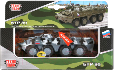 

Танк игрушечный Технопарк, БТР / CT11-270-2