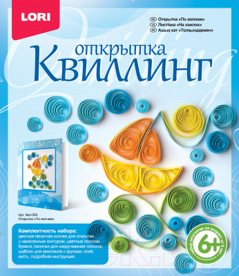 

Набор для творчества Lori, Квиллинг. Открытка По волнам / Квл-005