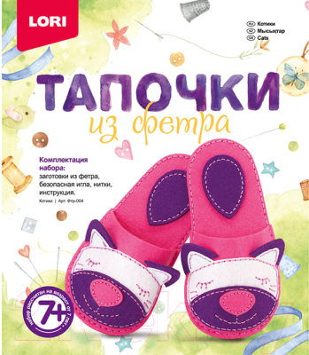 

Набор для творчества Lori, Тапочки из фетра. Котики / Фтр-004