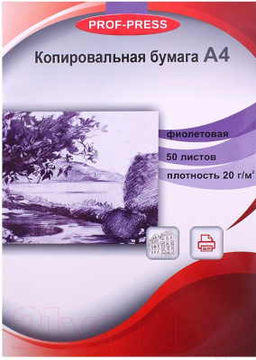 

Бумага копировальная Проф-Пресс, Фиолетовый, КБ-0744