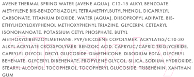 

Молочко солнцезащитное Avene, SPF50+ для детей